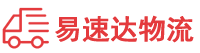 张家界到邵武市物流公司